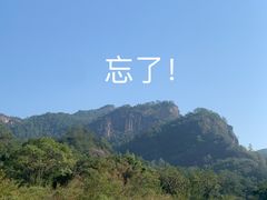 -九曲溪