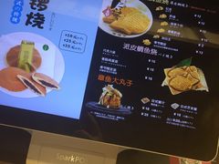 -粉粉乐鲷鱼烧(美罗城店)