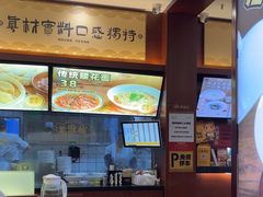 -老淮城·长鱼面(河下古镇店)