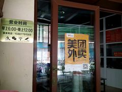 -老仓醋米线(万达店)