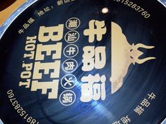 -牛品福潮汕牛肉火锅(旺庄店)