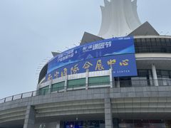 -南宁国际会展中心