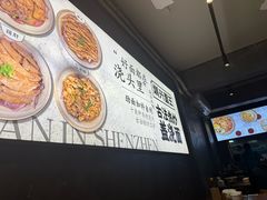 -圳兴面王·拌川·特色炒面(福田车公庙店)