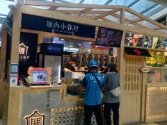-厝内小眷村(西单大悦城店)