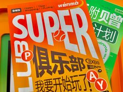 -运河城商业摩尔(太白楼路店)