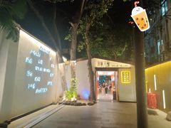 -海岛八号龙虾烧烤田鸡(蓝天路总店)