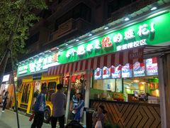 -奎星楼街