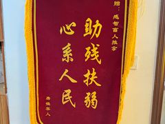 -感智盲人按摩·艾灸·肩颈SPA(岗厦店)
