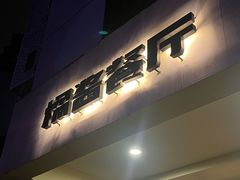 -橘酱餐厅