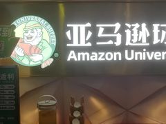 -亚马逊蒸汽活海鲜自助(LCM置汇旭辉广场店)