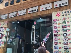 -麻蒲碳烤肉(远景路1号店)