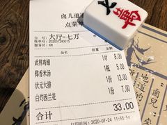 -卤儿道道(龙游路店)