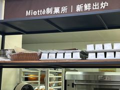-Miette制菓所