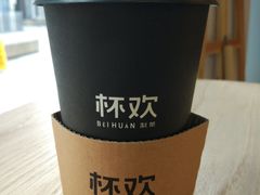 -杯欢制茶(三里屯店)