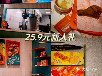 魔都探店！Popeyes！不排队的过气网红！