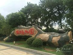 -南昌动物园