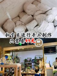 -初八手工DIY陶艺馆(初八陶社)