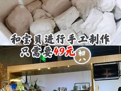 -初八专业级手工DIY陶艺社·户外研学·创意DIY首饰