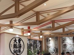-味千拉面(广州白云机场T1西二店)