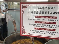 -门框胡同百年卤煮(新街口店)