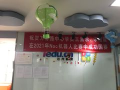 -童程童美·信息学竞赛·机器人编程·少儿编程(万寿路校区)