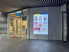 -方快PLUS照相馆(闵行龙湖天街店)