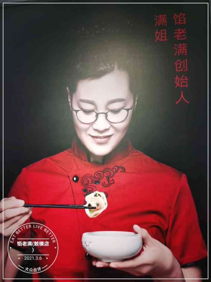 馅老满(鼓楼店)-"「豆汁儿」早就想尝试下传说中的豆汁儿,果.