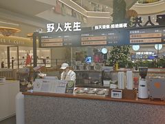 -野人先生Gelato(上海长宁龙之梦店)