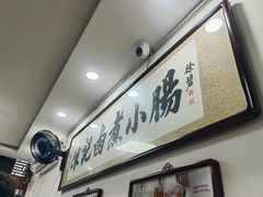 -陈记卤煮小肠