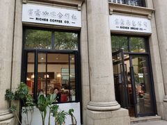 门面-富贵面包公司(运河店)