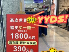 -友谊新天地广场(金街店)