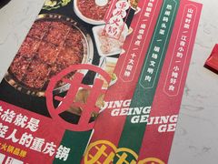 -井格重庆火锅(友谊路新业广场店)