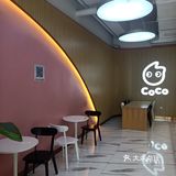 coco时光