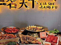 -侠舍·江湖烤全羊·大排档(沌口总店)