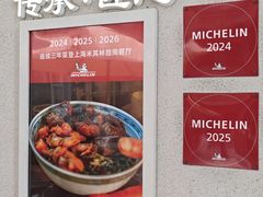 -永丰面馆(汉口路店)