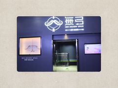 -無弓射箭俱乐部(领展中心城店)