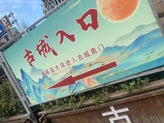 -青州古城