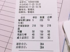 -龍二烧肉酒场(九亭店)