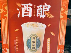 -沪上阿姨·精选茶饮(滨海永旺梦乐城店)