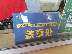 -上海长兴岛郊野公园