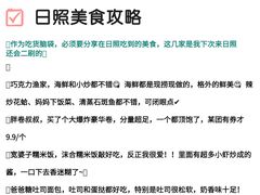 -日照海滨国家森林公园