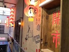 -泥糊破店小酒馆·团建聚餐(南京西路店)