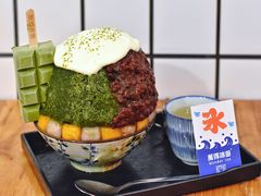 -WONDER ICE 萬得冰田(建設路总店)
