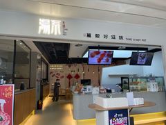 门面-湯系·煲汤手艺人(东二环泰禾广场店)