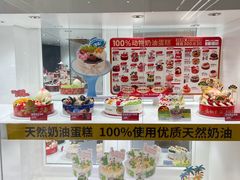 -味多美蛋糕(三元桥店)