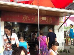 -张醪糟