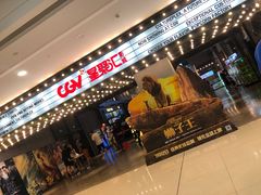 -CGV影城(黄河道ScreenX店)