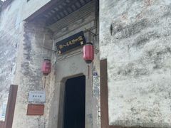 -黎阳老街