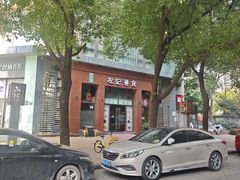 -左记港食(融科天城店)