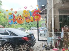 -紫藤园·天目湖大鱼头(南山竹海店)